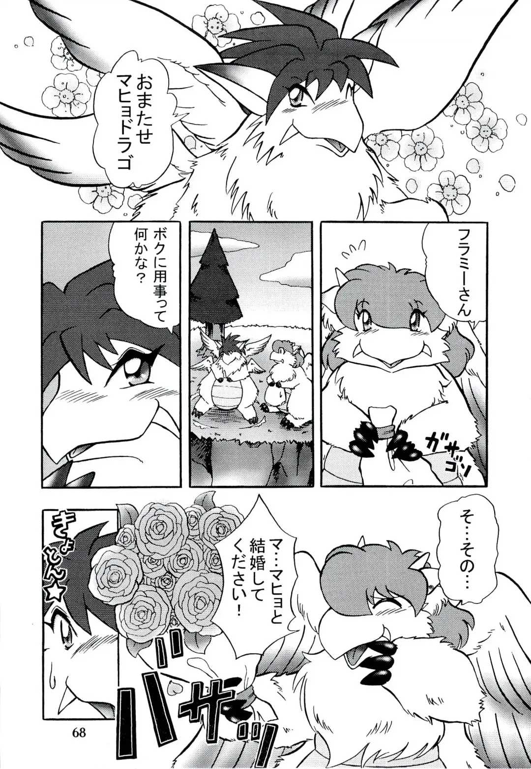 ZooCanEX SYRU-DRA Fhentai - Page 67