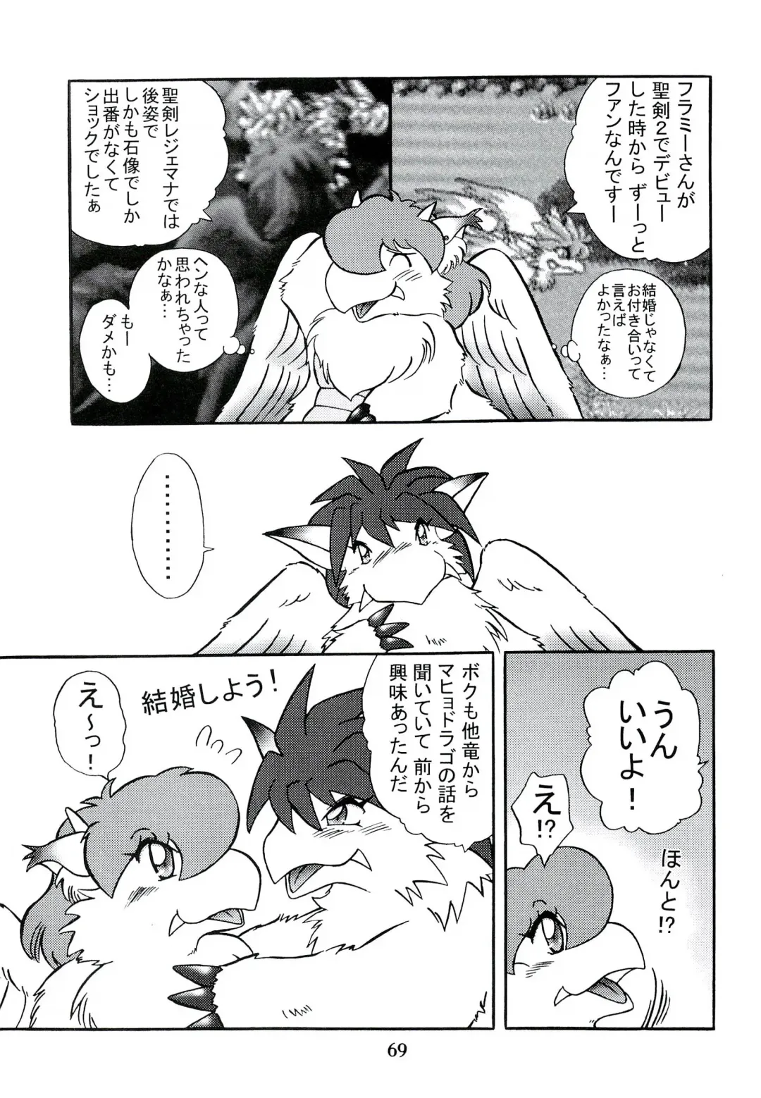 ZooCanEX SYRU-DRA Fhentai - Page 68