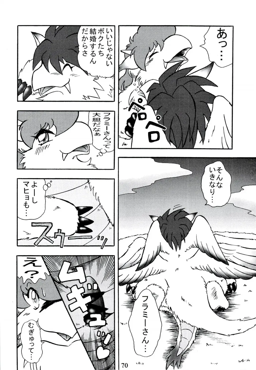 ZooCanEX SYRU-DRA Fhentai - Page 69