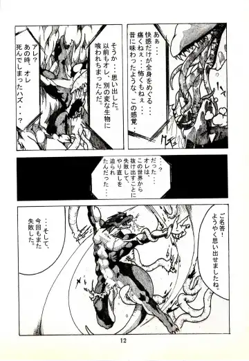 ZooCanEX SYRU-DRA Fhentai - Page 11