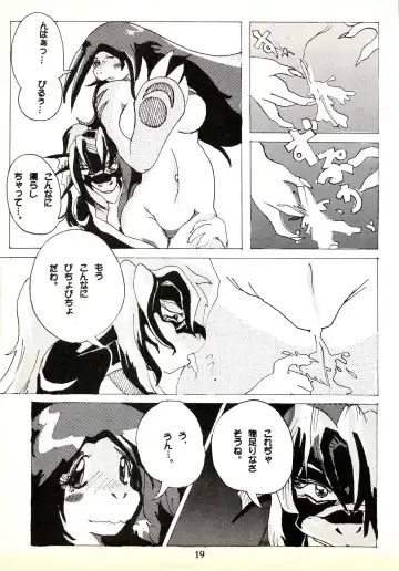 ZooCanEX SYRU-DRA Fhentai - Page 18