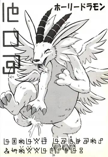 ZooCanEX SYRU-DRA Fhentai - Page 25