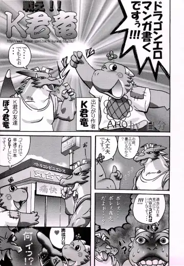 ZooCanEX SYRU-DRA Fhentai - Page 26