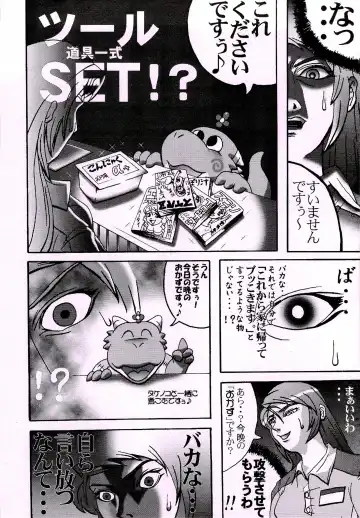 ZooCanEX SYRU-DRA Fhentai - Page 29