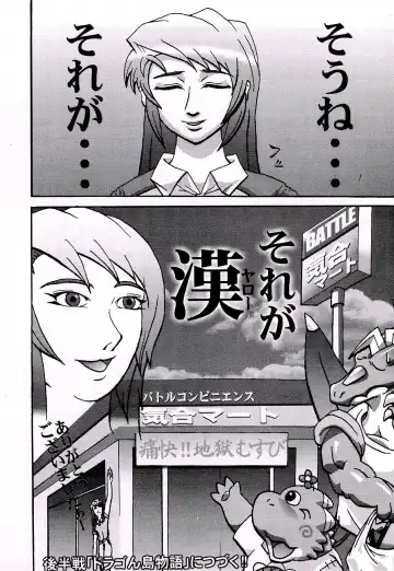 ZooCanEX SYRU-DRA Fhentai - Page 31