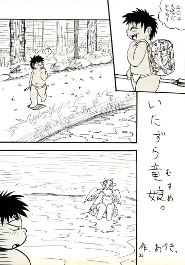 ZooCanEX SYRU-DRA Fhentai - Page 34