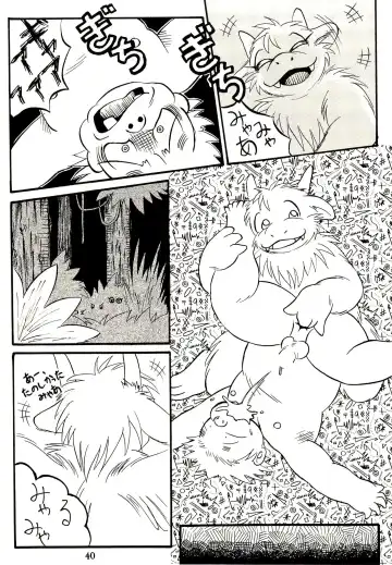 ZooCanEX SYRU-DRA Fhentai - Page 39
