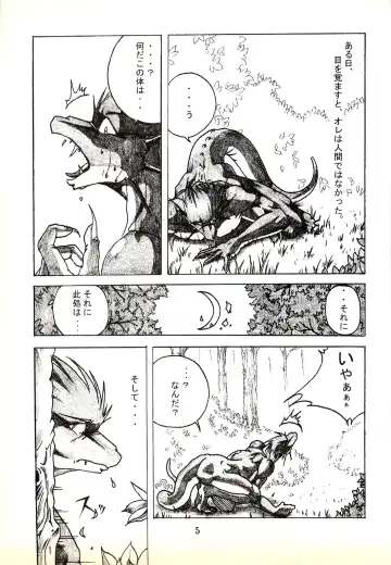 ZooCanEX SYRU-DRA Fhentai - Page 4