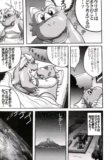 ZooCanEX SYRU-DRA Fhentai - Page 44