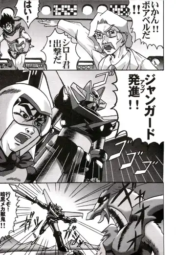 ZooCanEX SYRU-DRA Fhentai - Page 46