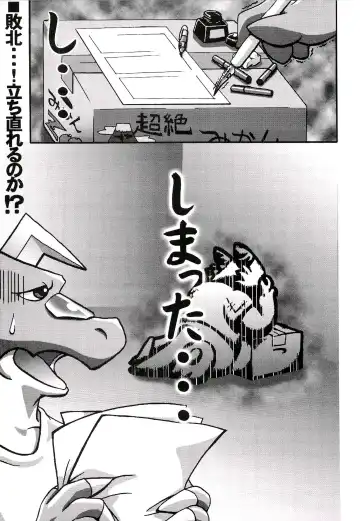 ZooCanEX SYRU-DRA Fhentai - Page 48