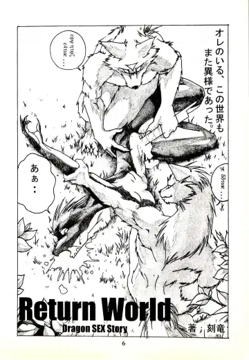 ZooCanEX SYRU-DRA Fhentai - Page 5