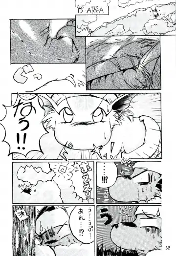 ZooCanEX SYRU-DRA Fhentai - Page 51