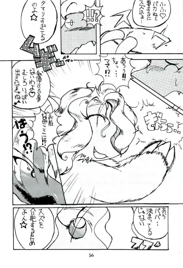 ZooCanEX SYRU-DRA Fhentai - Page 55