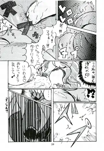 ZooCanEX SYRU-DRA Fhentai - Page 58