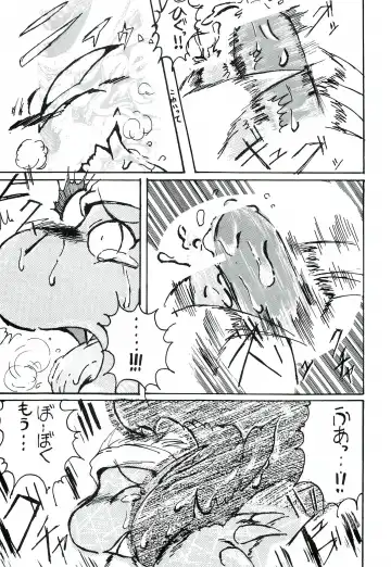 ZooCanEX SYRU-DRA Fhentai - Page 62