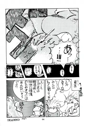 ZooCanEX SYRU-DRA Fhentai - Page 63