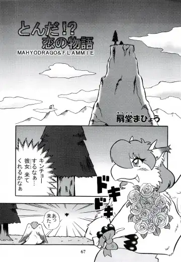 ZooCanEX SYRU-DRA Fhentai - Page 66