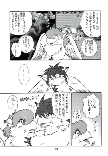 ZooCanEX SYRU-DRA Fhentai - Page 68