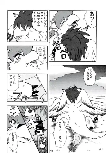 ZooCanEX SYRU-DRA Fhentai - Page 69