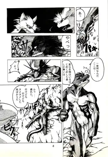 ZooCanEX SYRU-DRA Fhentai - Page 7