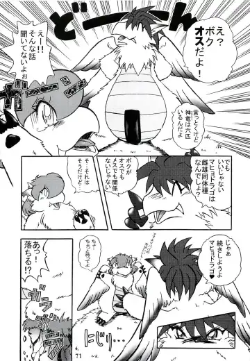 ZooCanEX SYRU-DRA Fhentai - Page 70