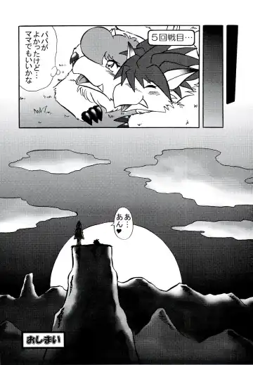 ZooCanEX SYRU-DRA Fhentai - Page 75