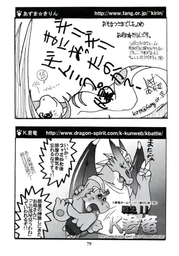 ZooCanEX SYRU-DRA Fhentai - Page 78