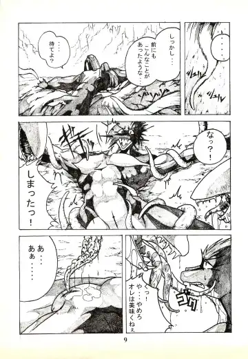 ZooCanEX SYRU-DRA Fhentai - Page 8