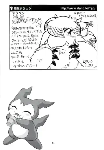 ZooCanEX SYRU-DRA Fhentai - Page 80