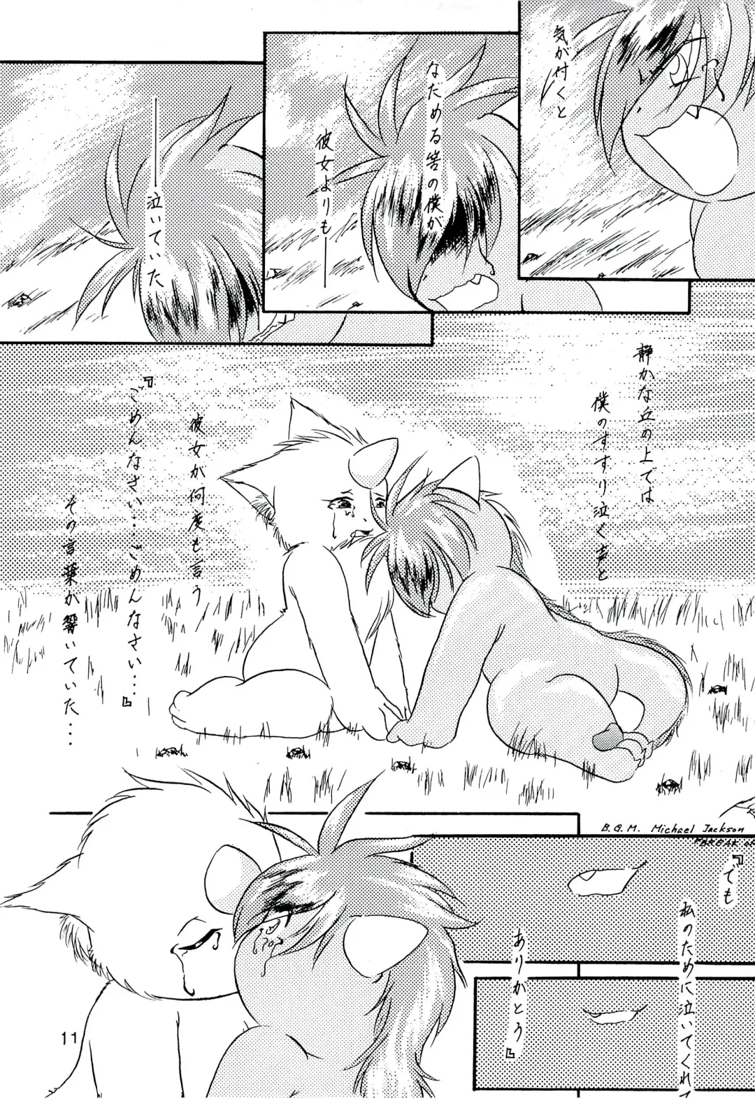 ZooCanEX SYRU-DRA 2 Fhentai - Page 10