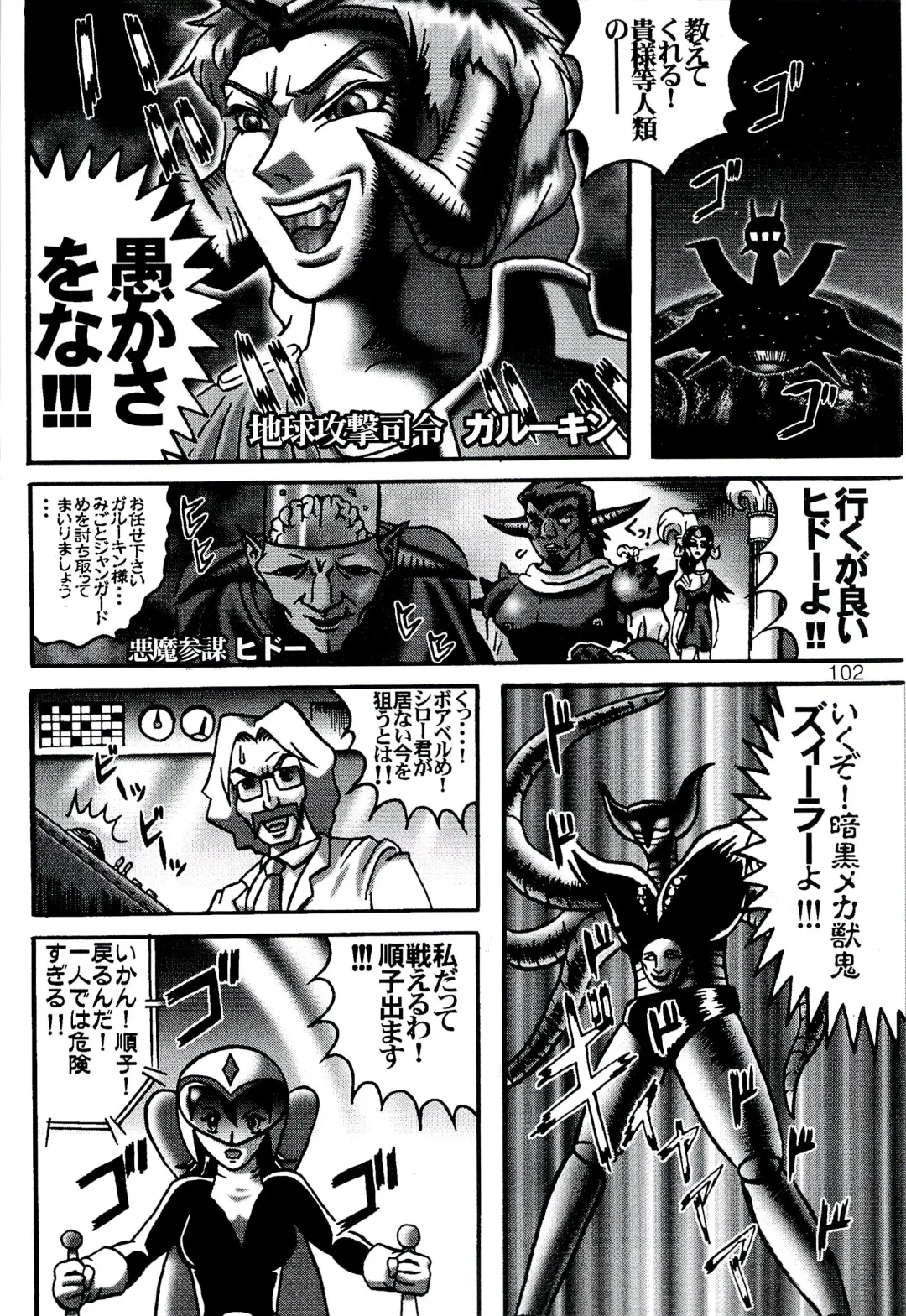 ZooCanEX SYRU-DRA 2 Fhentai - Page 101