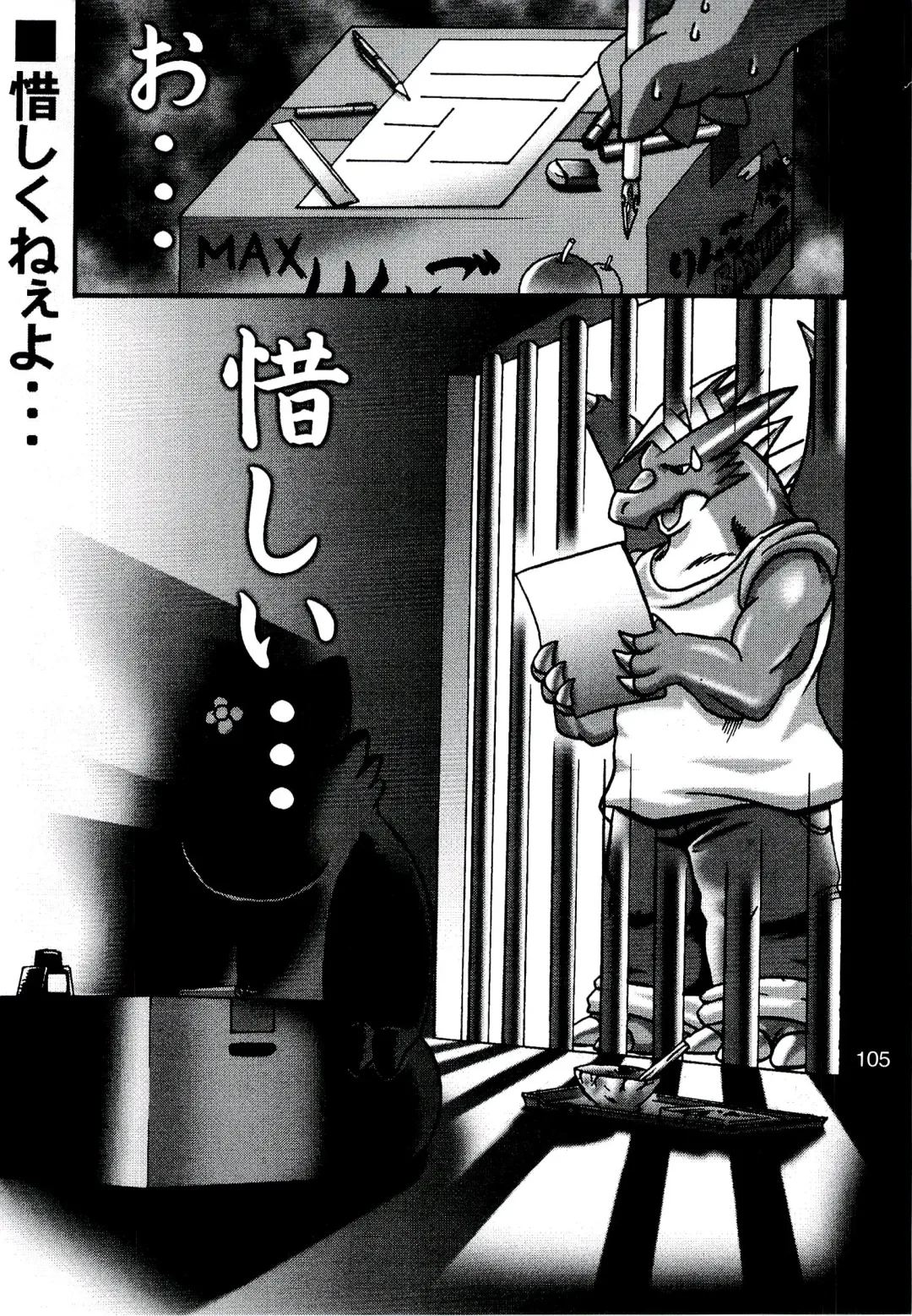 ZooCanEX SYRU-DRA 2 Fhentai - Page 104