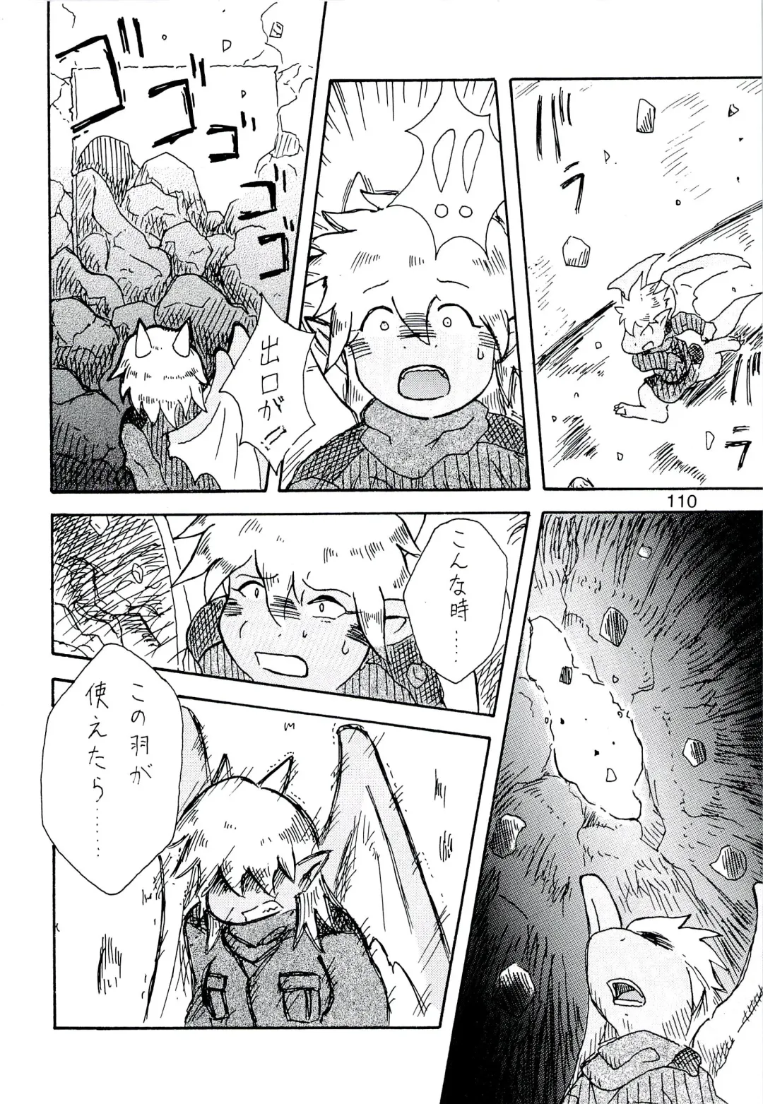 ZooCanEX SYRU-DRA 2 Fhentai - Page 109