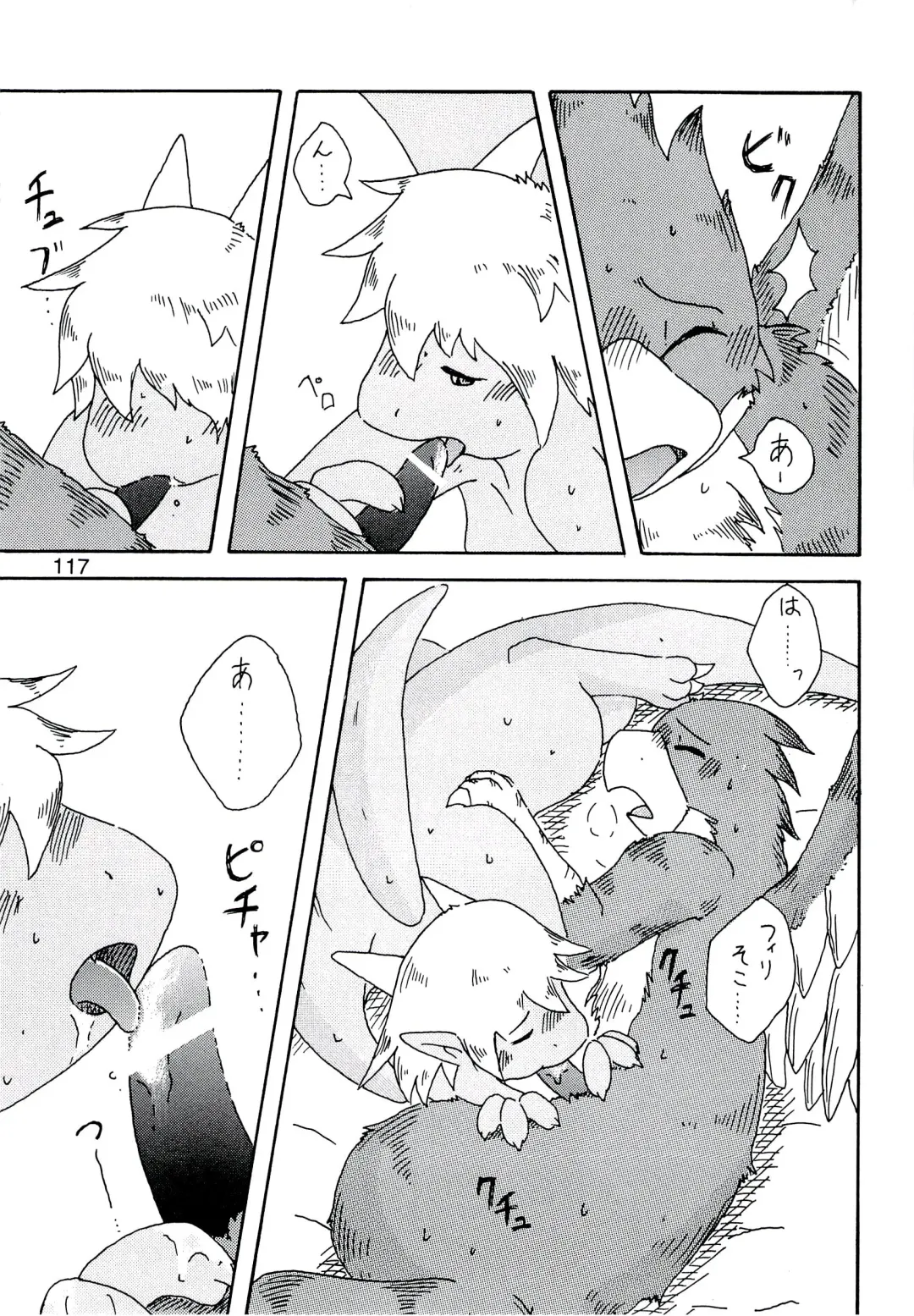 ZooCanEX SYRU-DRA 2 Fhentai - Page 116