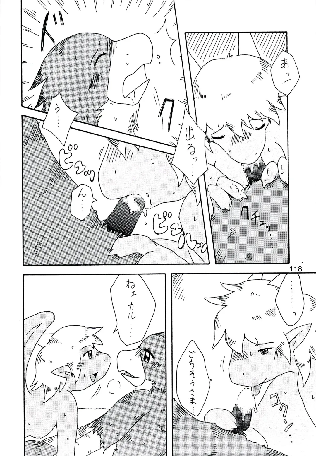 ZooCanEX SYRU-DRA 2 Fhentai - Page 117