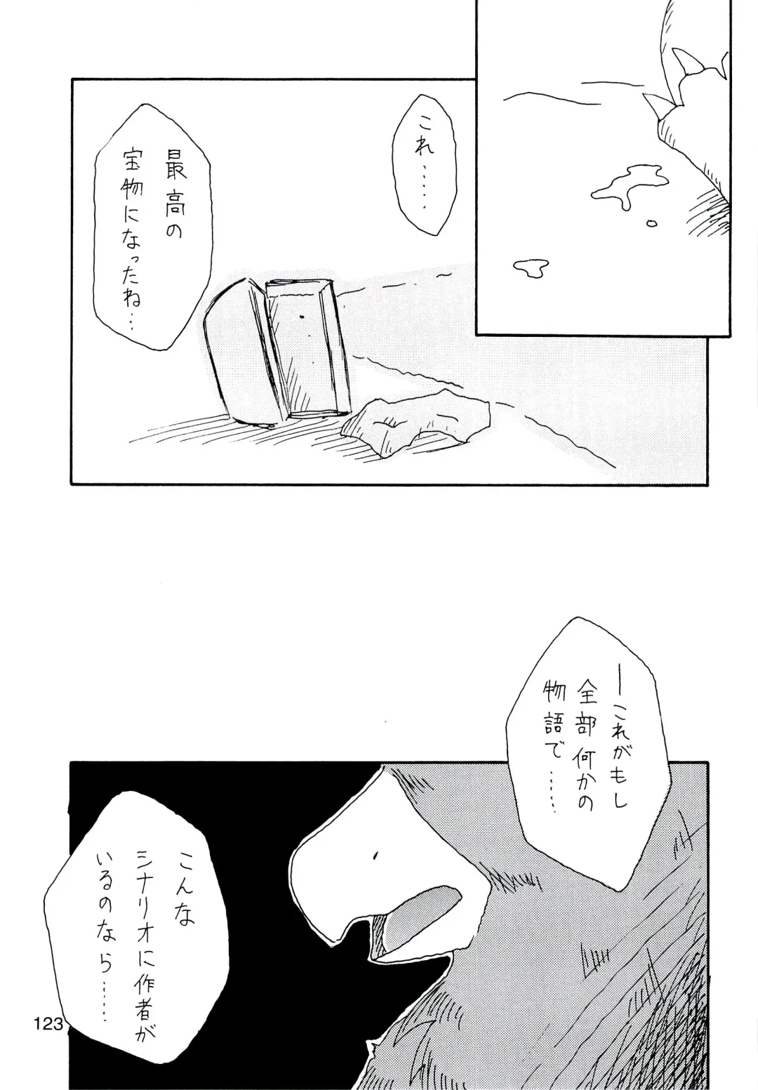 ZooCanEX SYRU-DRA 2 Fhentai - Page 122