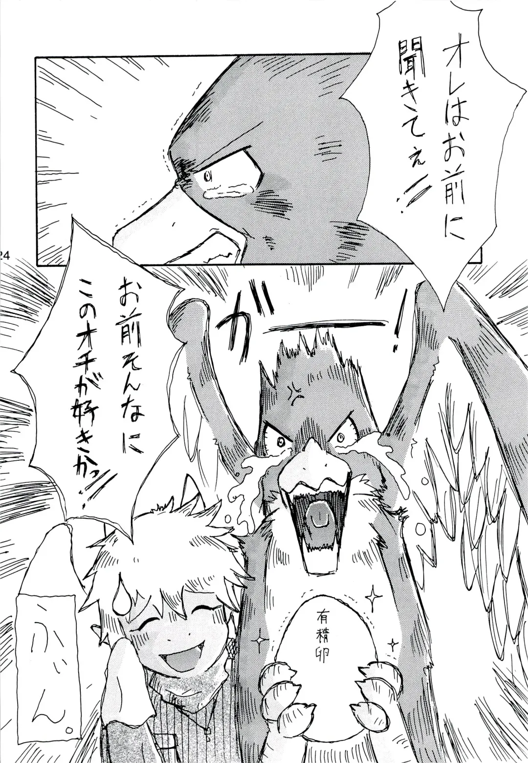 ZooCanEX SYRU-DRA 2 Fhentai - Page 123