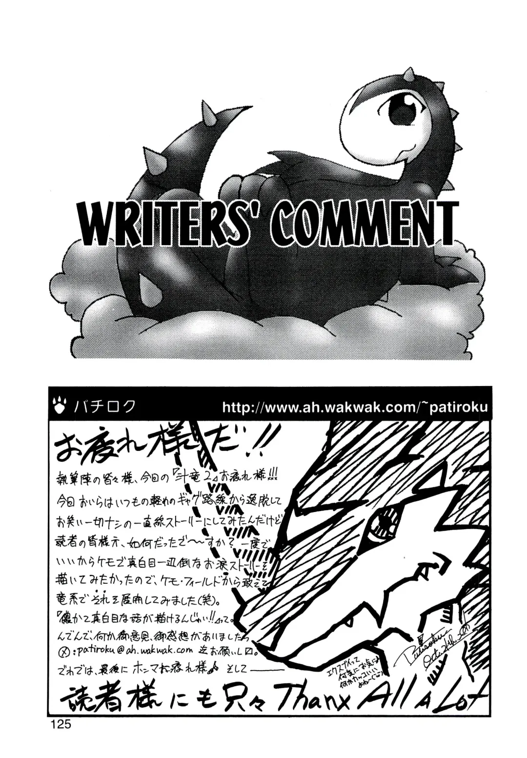 ZooCanEX SYRU-DRA 2 Fhentai - Page 124