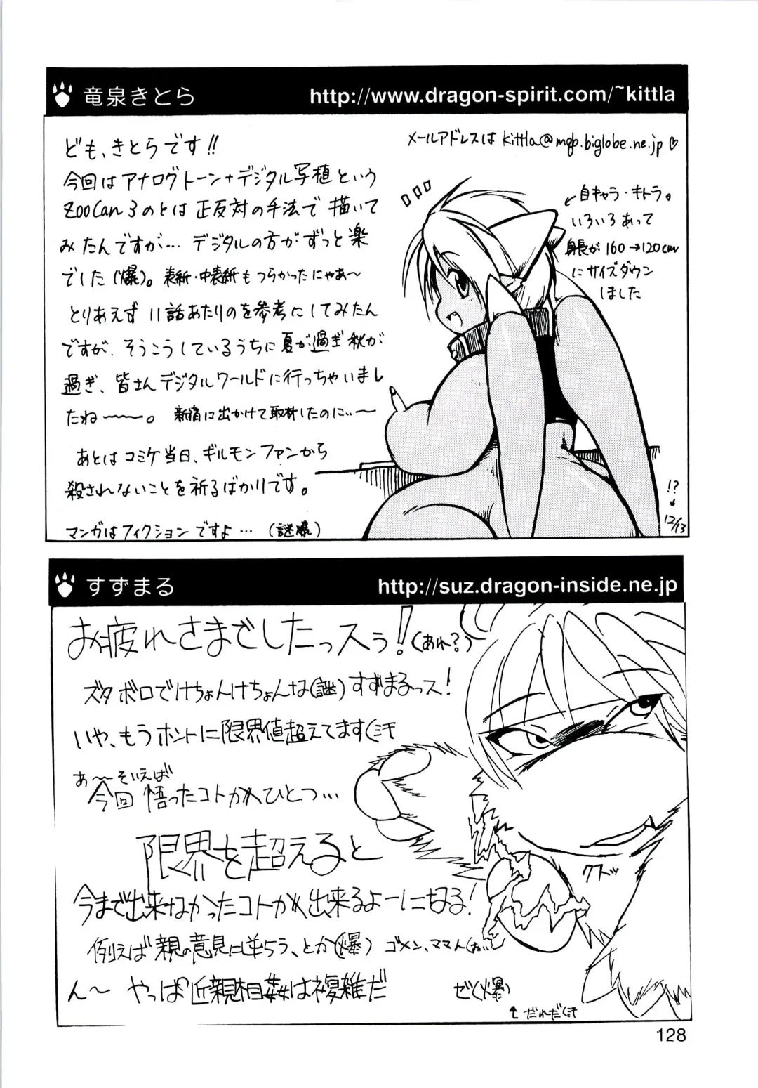 ZooCanEX SYRU-DRA 2 Fhentai - Page 127