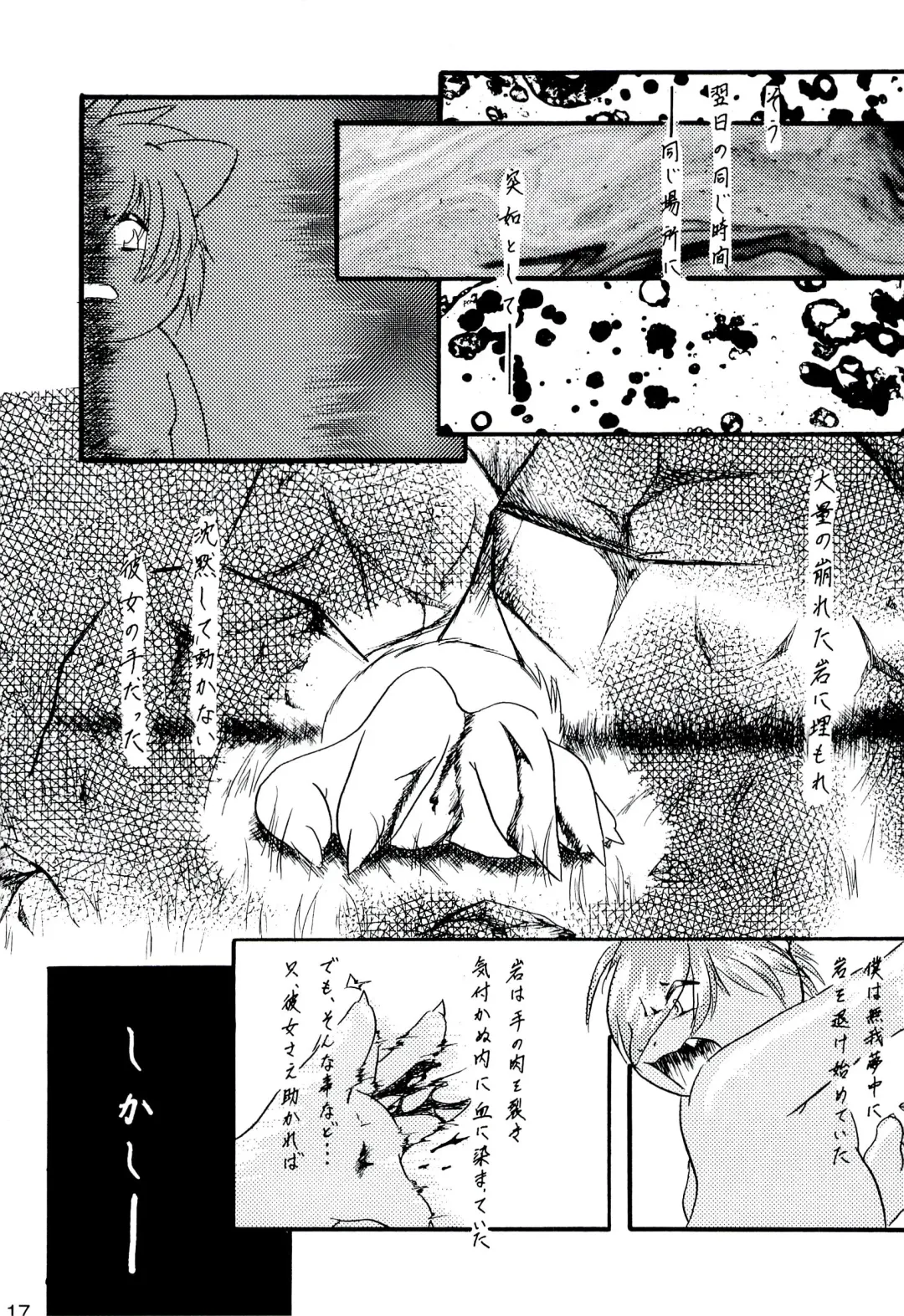 ZooCanEX SYRU-DRA 2 Fhentai - Page 16