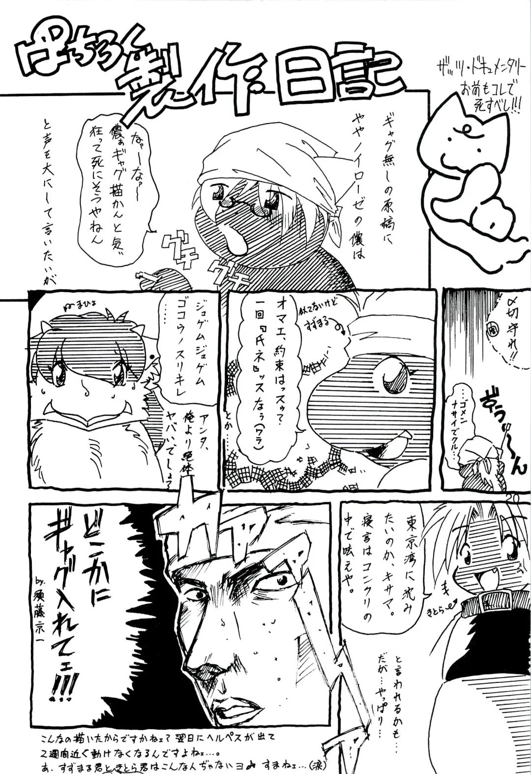 ZooCanEX SYRU-DRA 2 Fhentai - Page 19