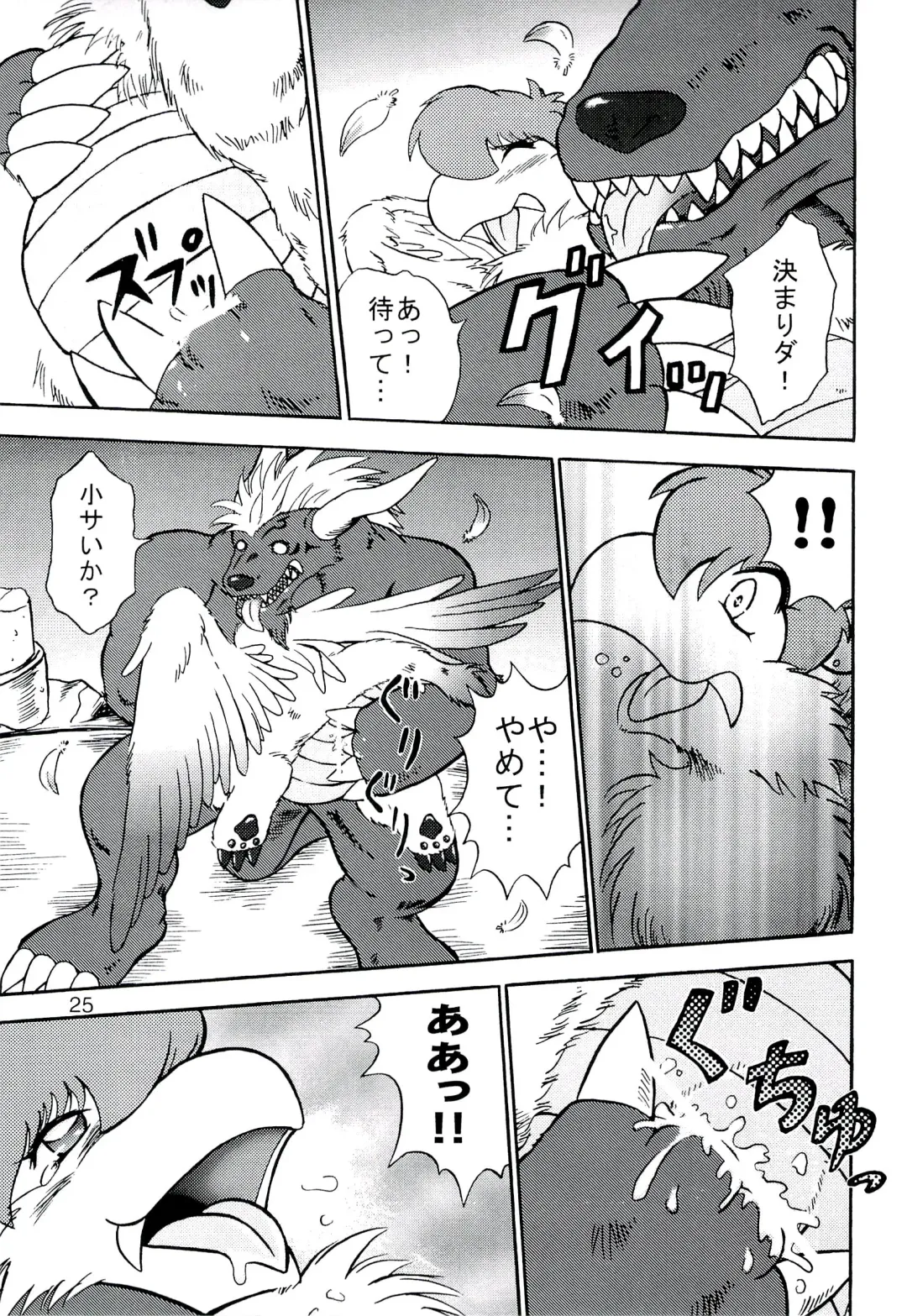 ZooCanEX SYRU-DRA 2 Fhentai - Page 24