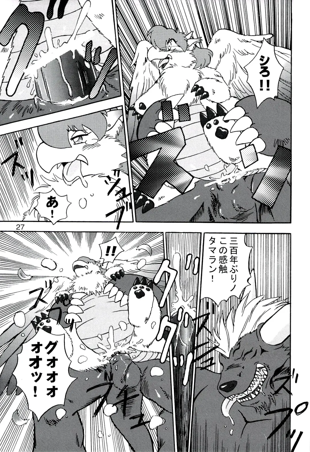 ZooCanEX SYRU-DRA 2 Fhentai - Page 26