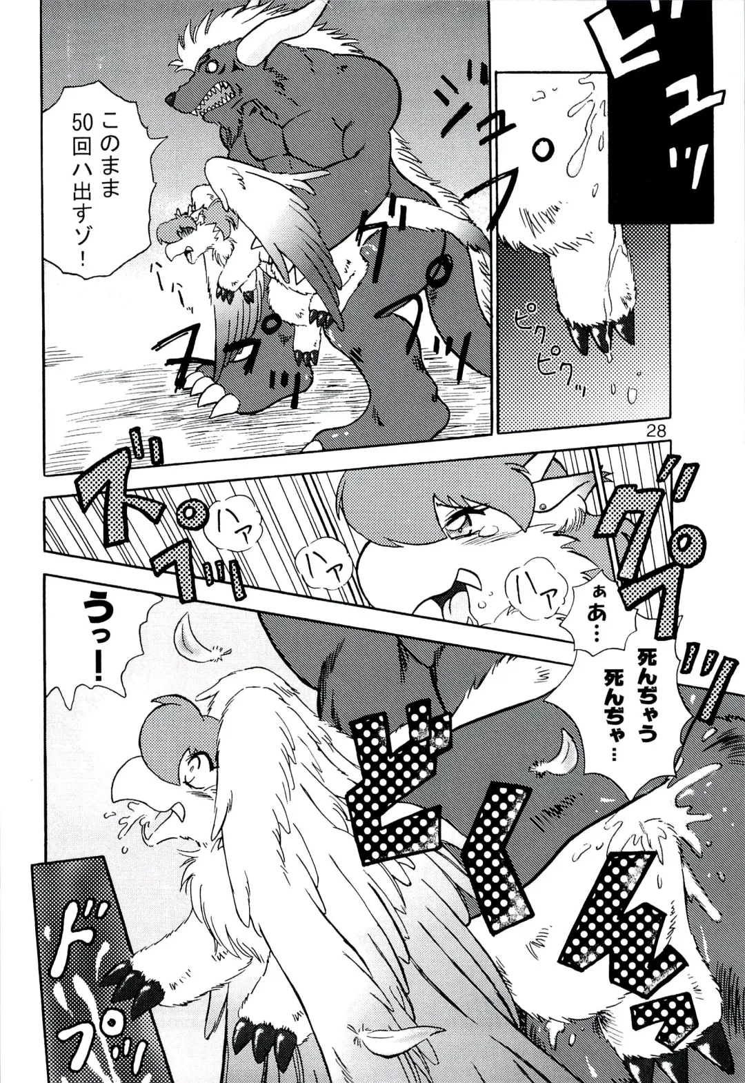 ZooCanEX SYRU-DRA 2 Fhentai - Page 27