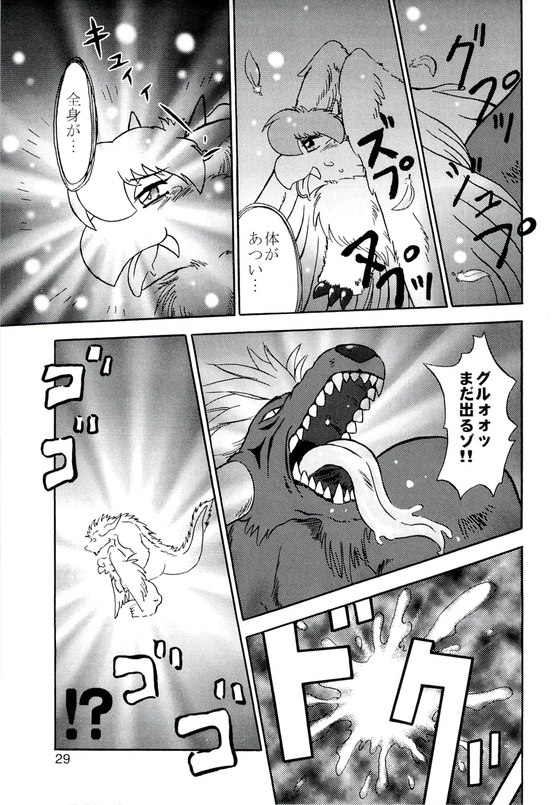 ZooCanEX SYRU-DRA 2 Fhentai - Page 28