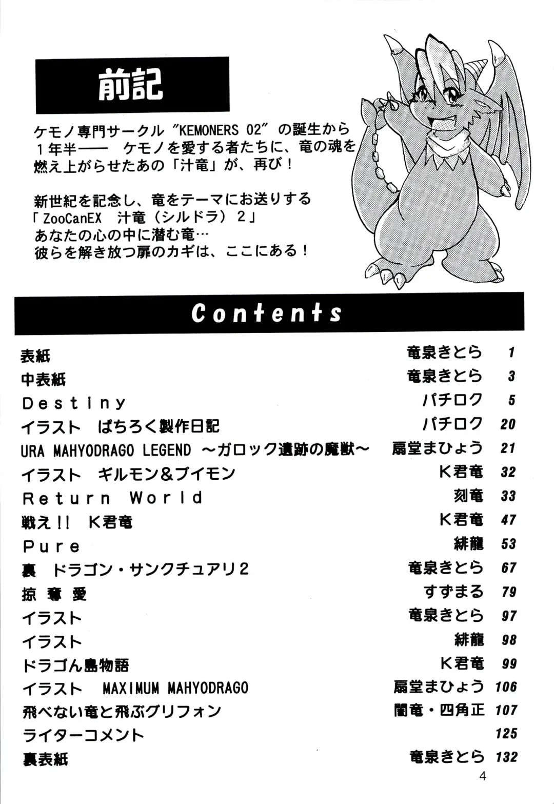 ZooCanEX SYRU-DRA 2 Fhentai - Page 3