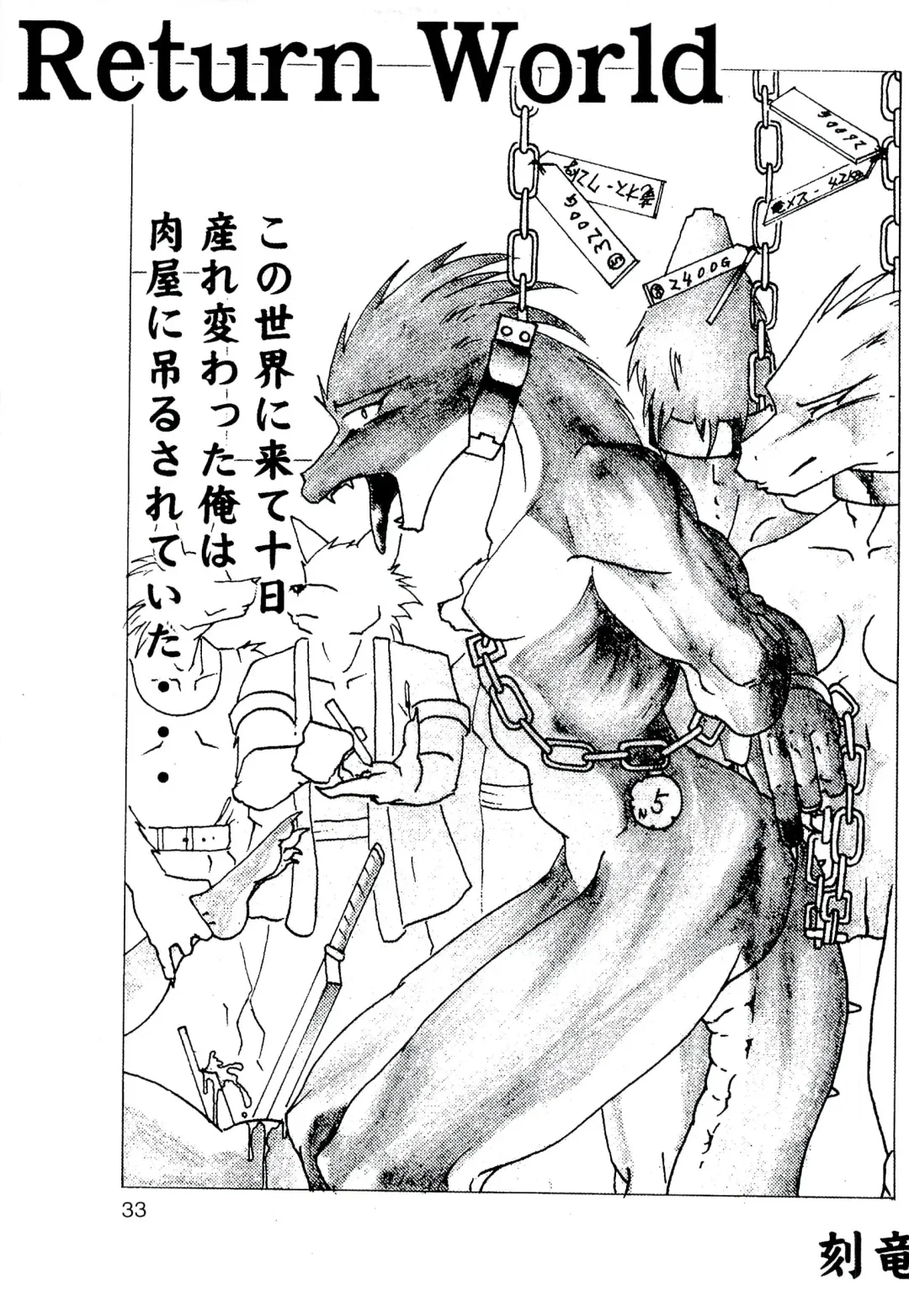 ZooCanEX SYRU-DRA 2 Fhentai - Page 32