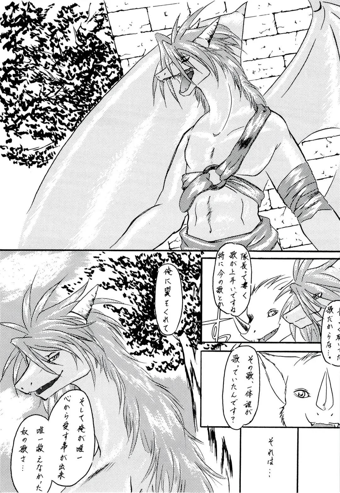 ZooCanEX SYRU-DRA 2 Fhentai - Page 4