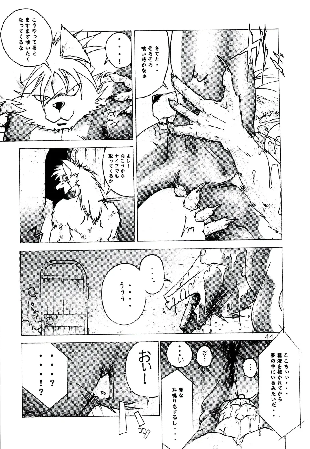 ZooCanEX SYRU-DRA 2 Fhentai - Page 43